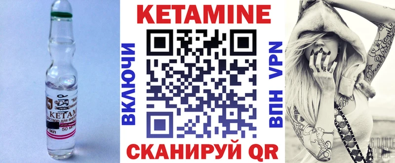Кетамин ketamine Бердск