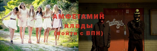 мяу мяу кристалл Алексеевка