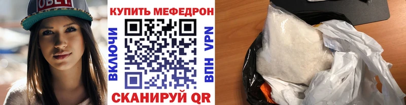 Мефедрон 4 MMC купить закладку Бердск