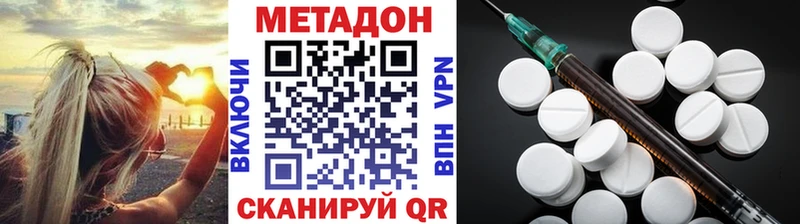 Метадон кристалл  Бердск 