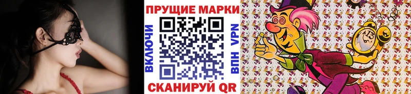 Наркотические марки 1500мкг  Бердск 